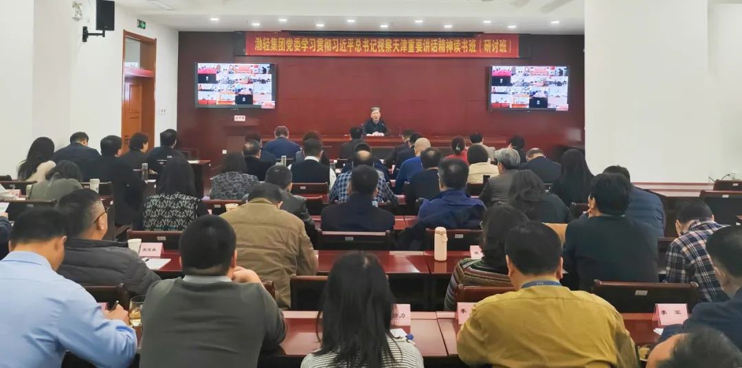 供稿：天津渤海轻工投资集团有限公司