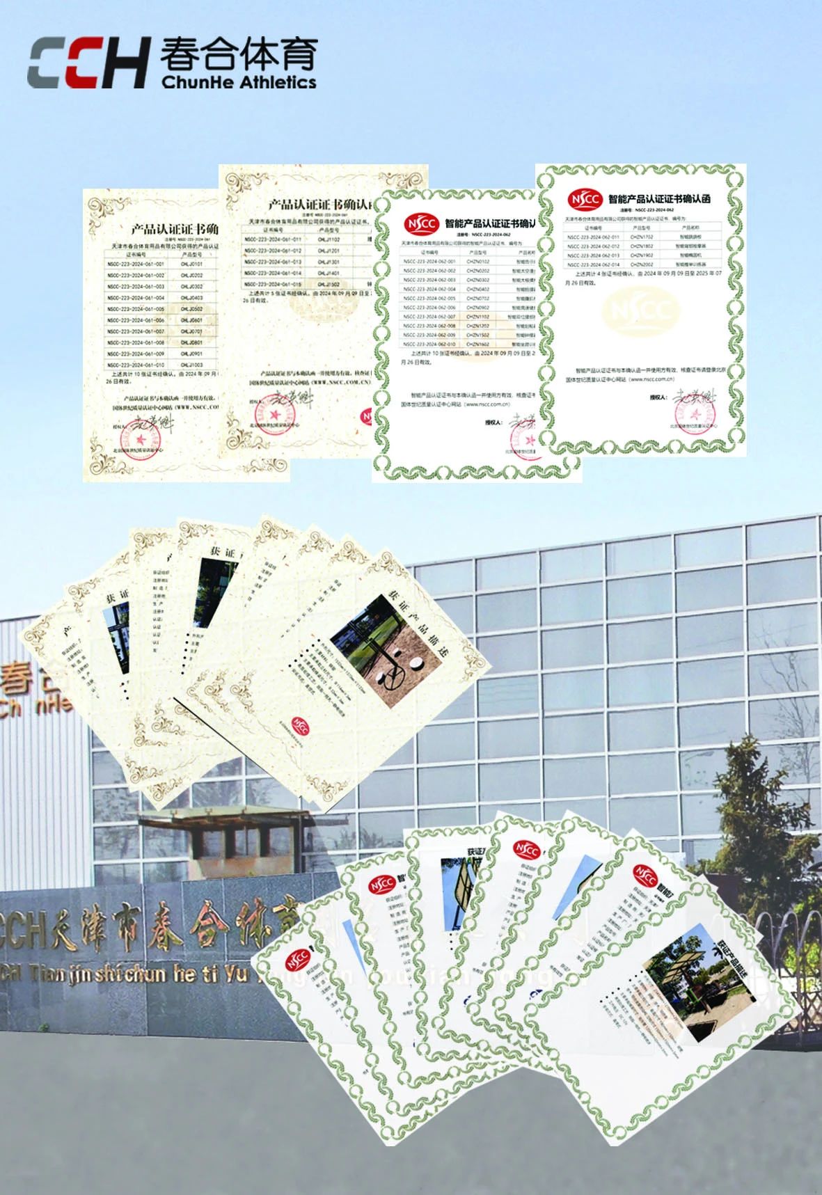 供稿：天津渤海轻工投资集团有限公司