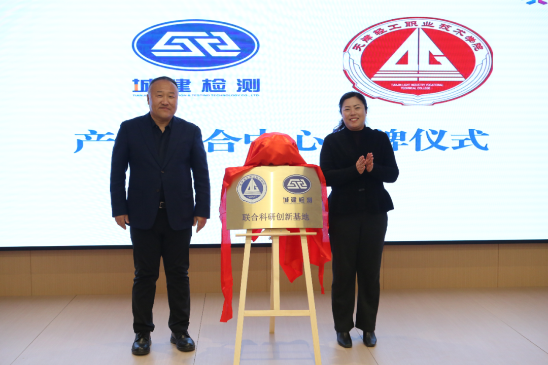 供稿:天津渤海轻工投资集团有限公司 供稿:天津渤海轻工投资集团有限公司