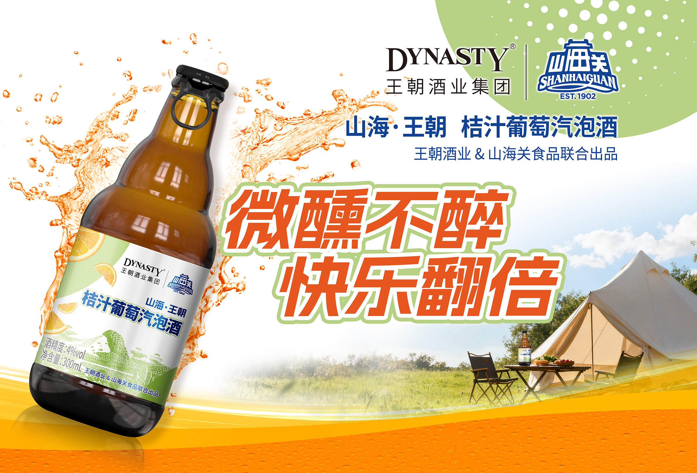 供稿:天津渤海轻工投资集团有限公司 供稿:天津渤海轻工投资集团有限公司