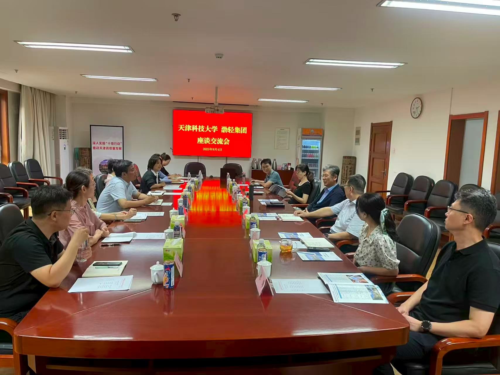 供稿:天津渤海轻工投资集团有限公司 供稿:天津渤海轻工投资集团有限公司