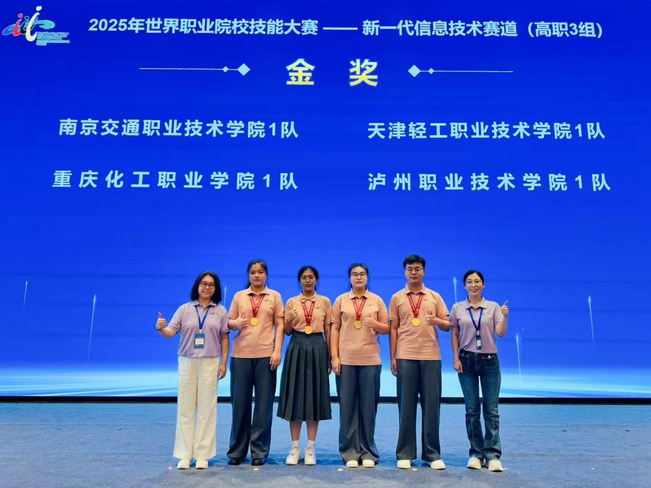 新一代信息技术赛道金牌 新一代信息技术赛道金牌