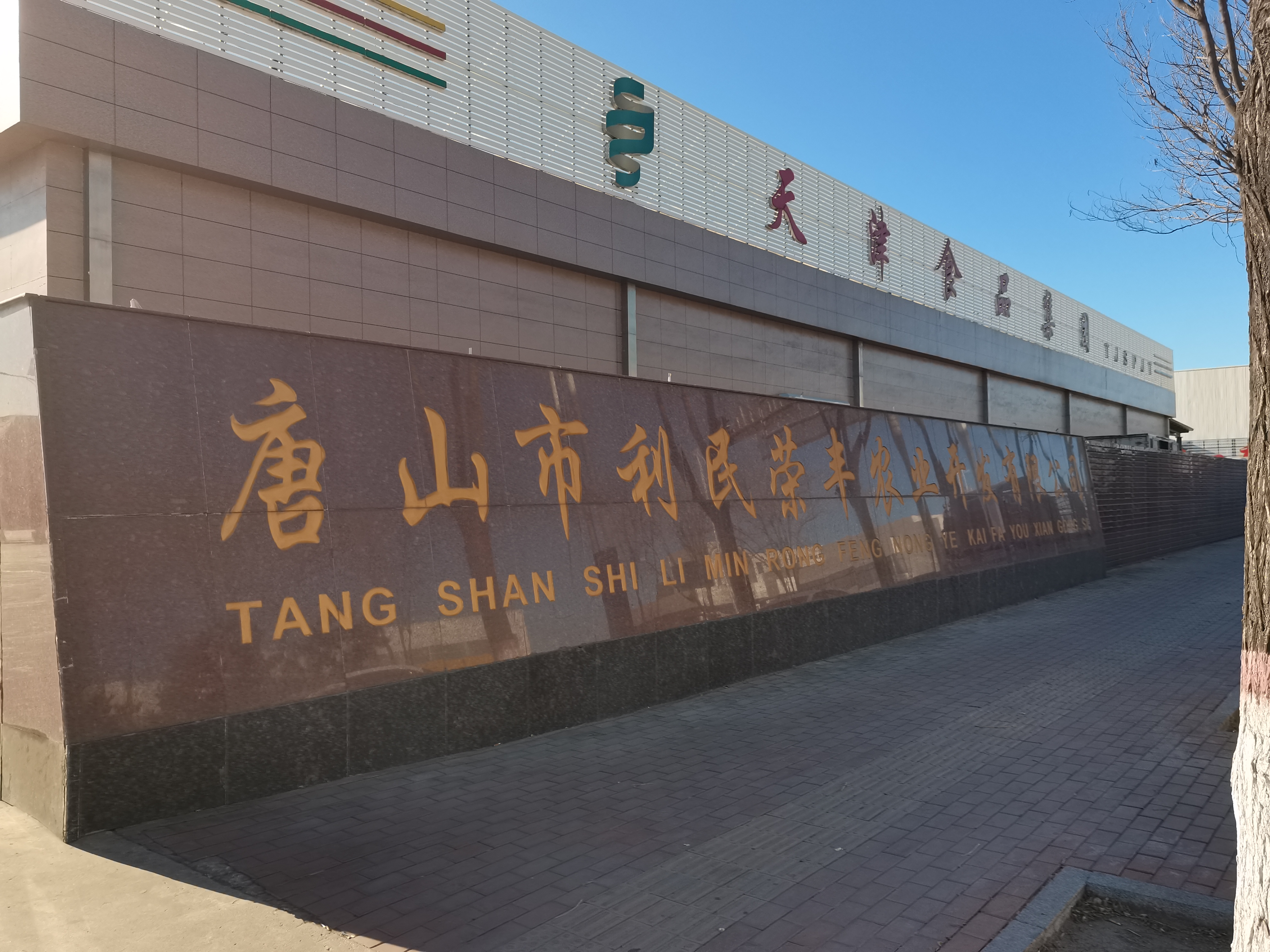 微信图片_20251204161942_711_99